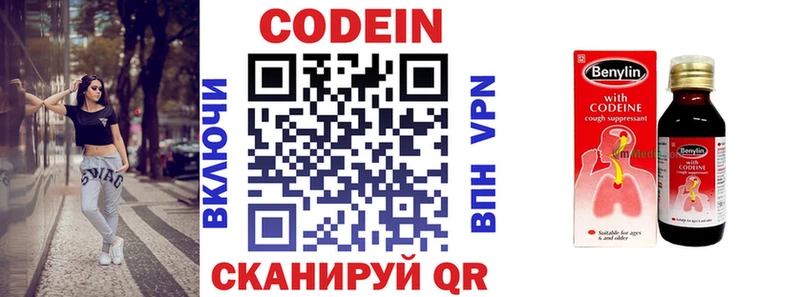 Кодеиновый сироп Lean напиток Lean (лин)  Купить где  Обь 